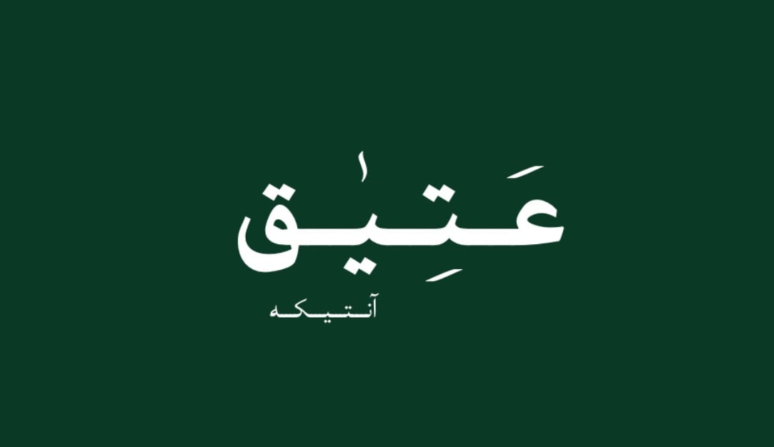 fixed banner