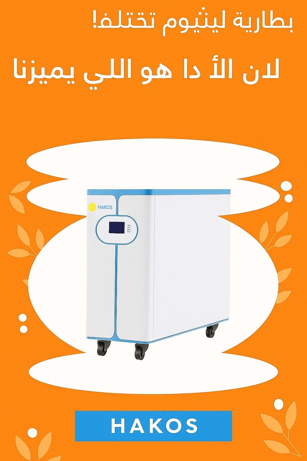 بطارية ليثيوم 15 K طاقة تدوم أكثر ! ⚡