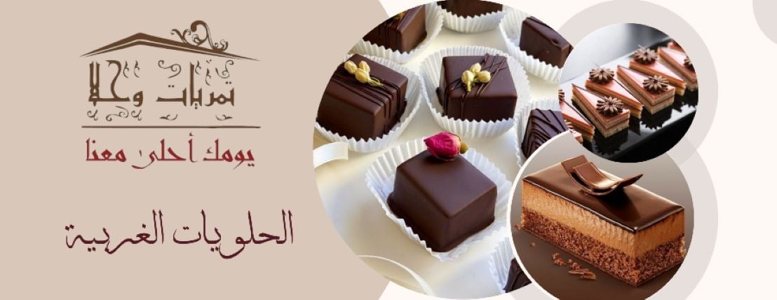 تمريات وحلا image-slider-0