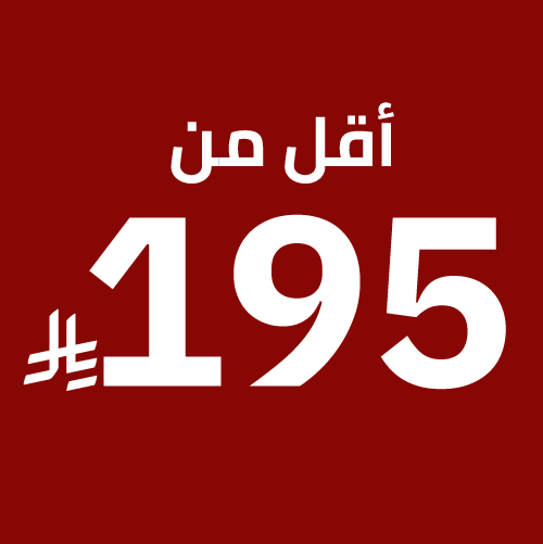 عروض أقل من 195 <i class=sicon-sar></i>