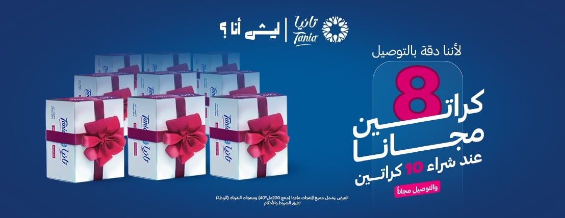 شركة تانيا للمياه