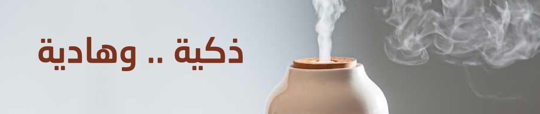 أجهزة فواحات إلكترونية | أجهزة فواحات مائية