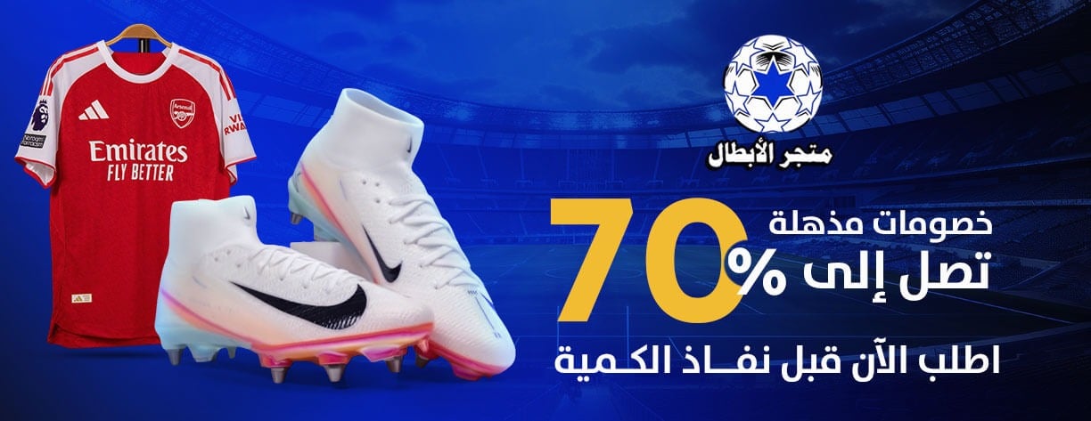 الأبطال ™ image-slider-0