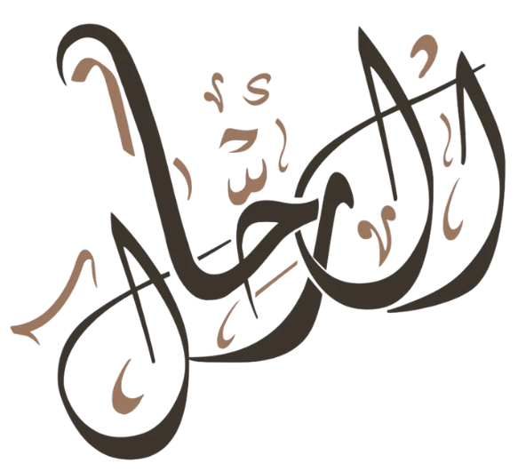 الرحال للاحذية الشرقية