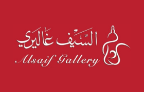السيف غاليري