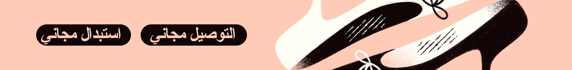 fixed banner