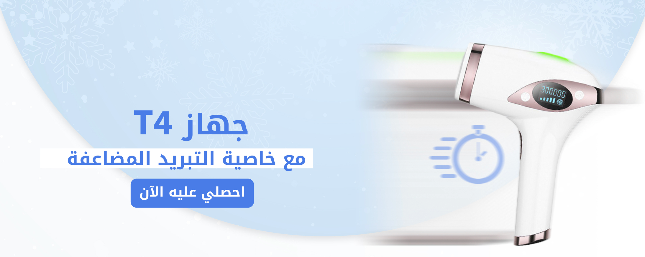 fixed banner