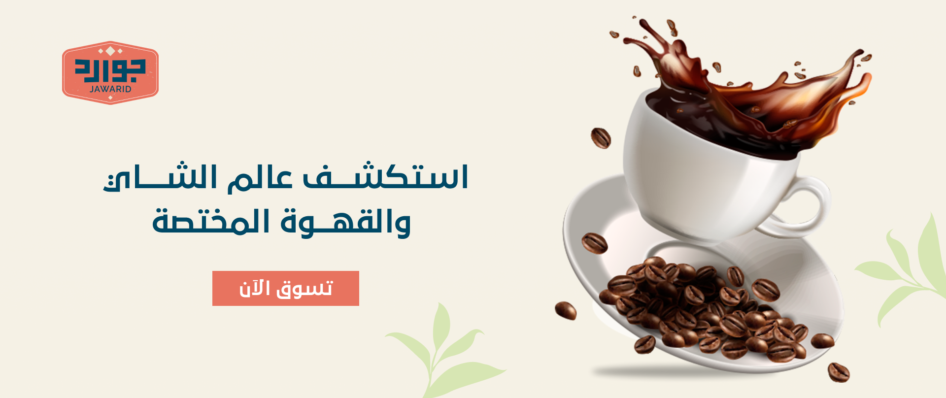 Jawarid image-slider-0