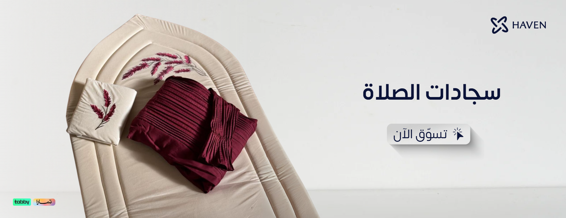 هافن | HAVEN image-slider-1