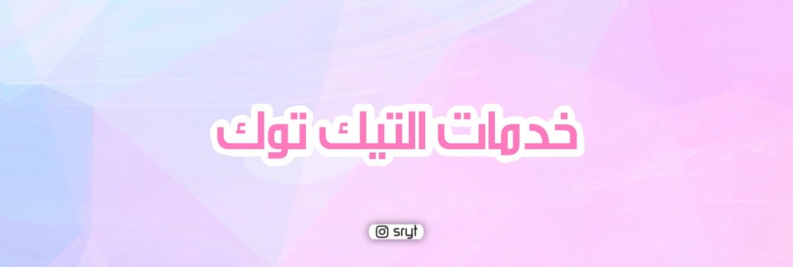 fixed banner