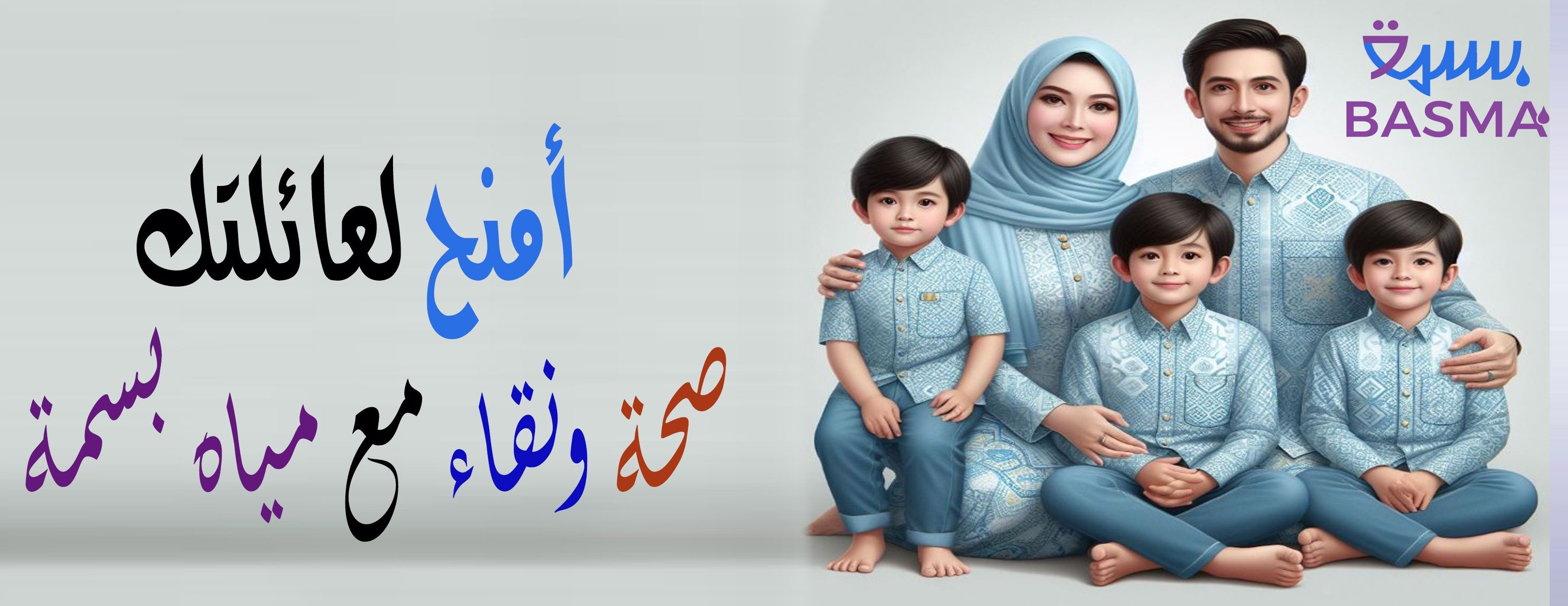 مياه بسمة image-slider-1