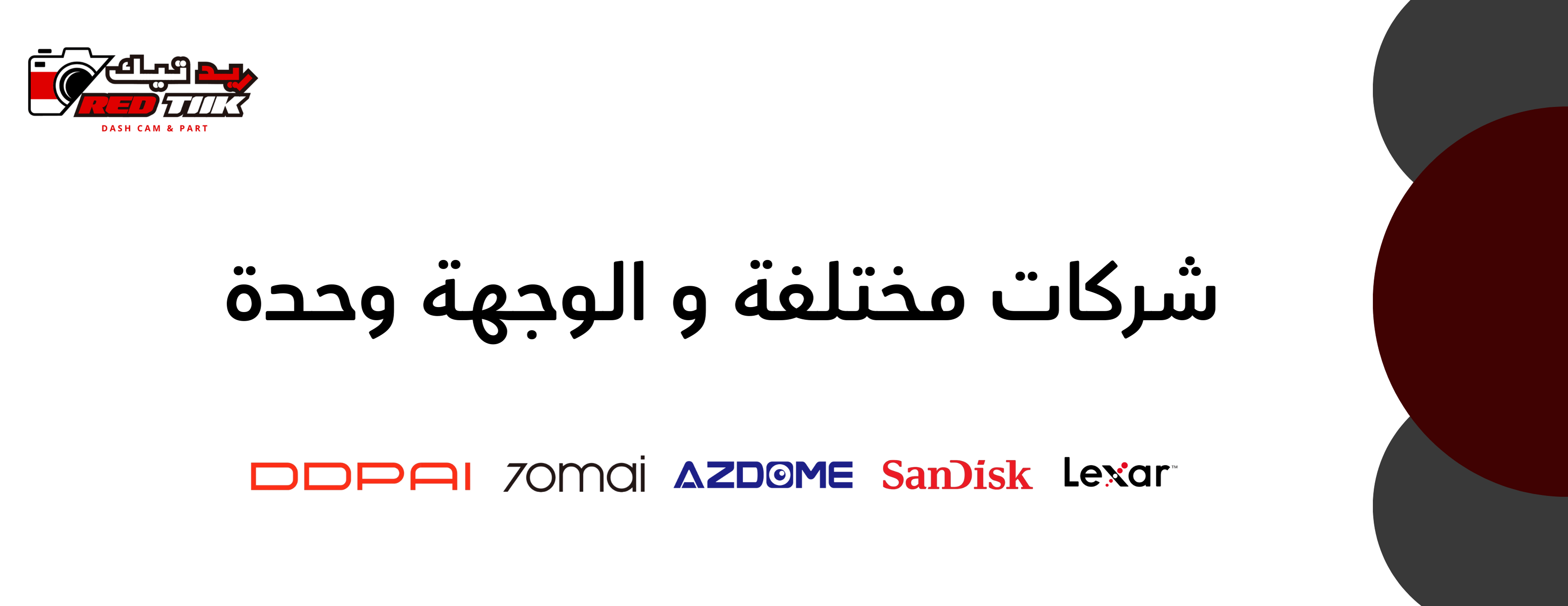 ريد تيك | RedTiik image-slider-1