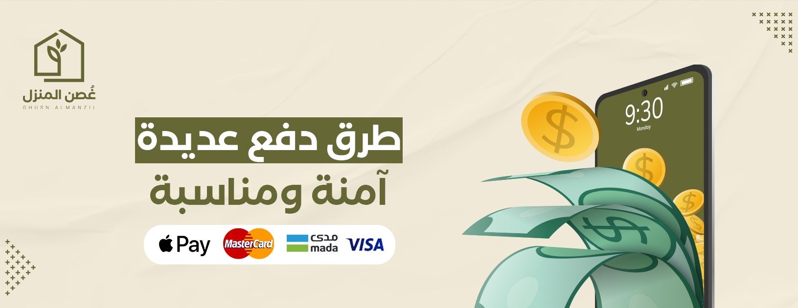 غصن المنزل image-slider-0