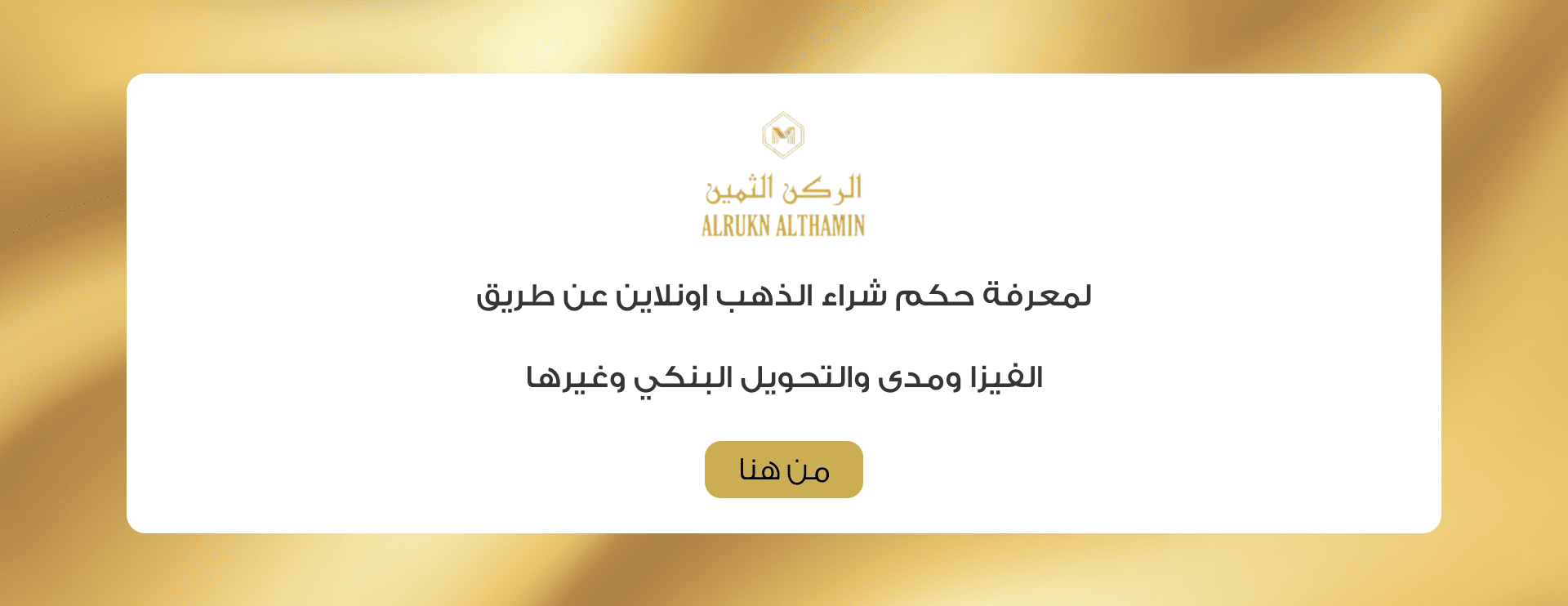 الركن الثمين للذهب والمجوهرات image-slider-2