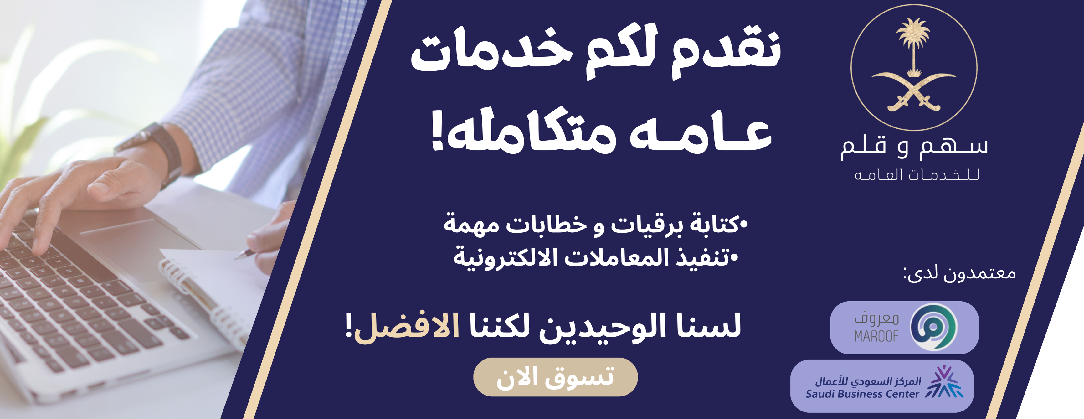 سهم و قلم image-slider-0