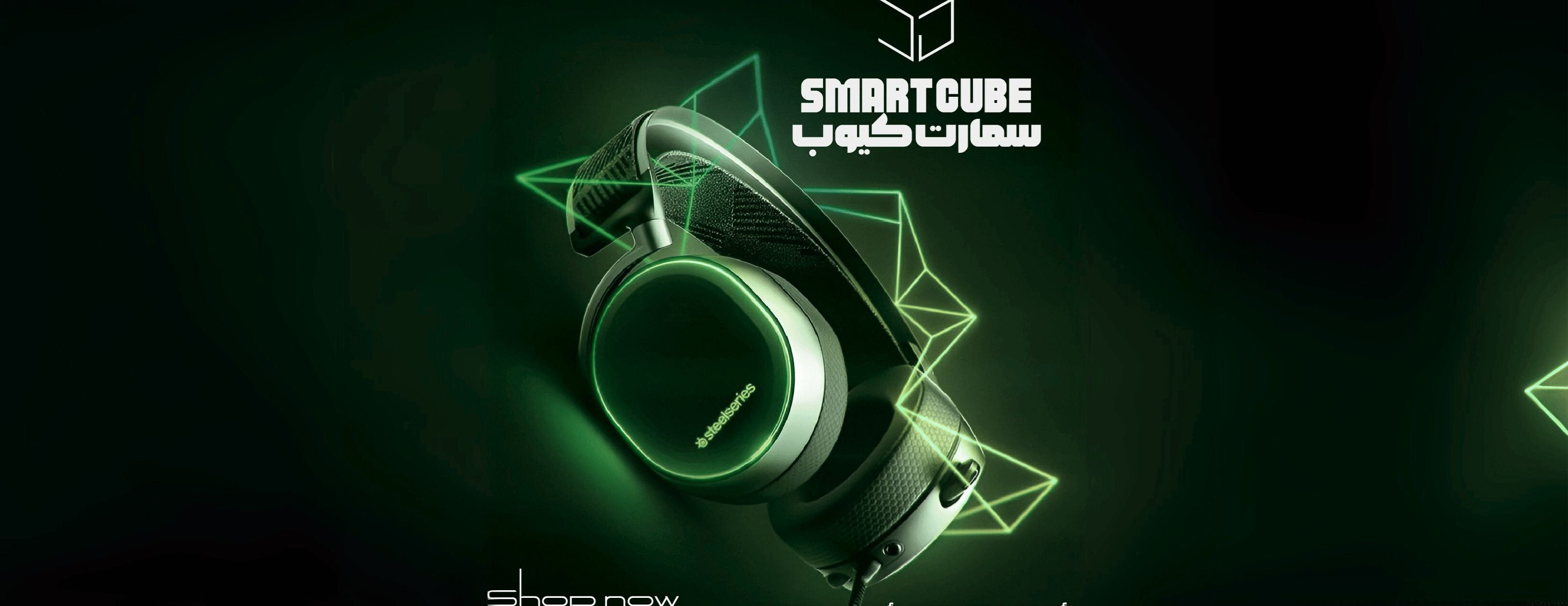 كيوب سمارت image-slider-0