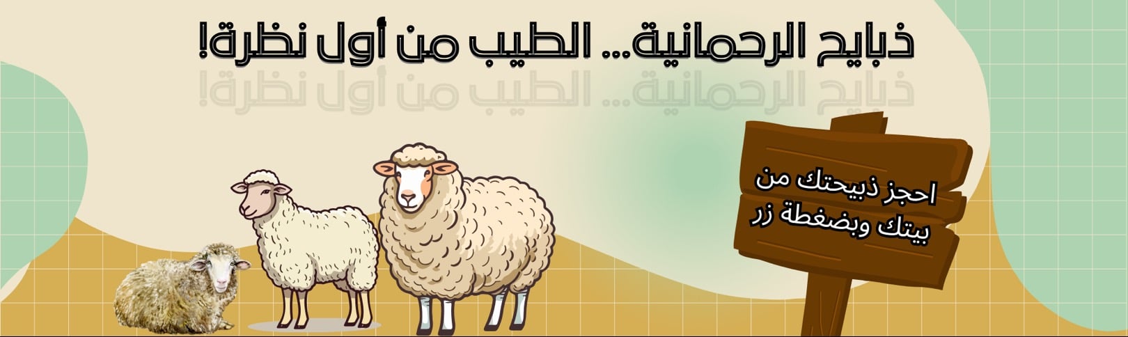 fixed banner