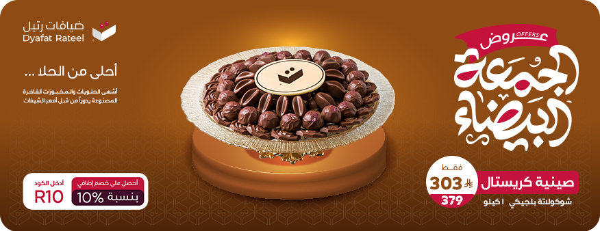 ضيافات رتيل image-slider-3