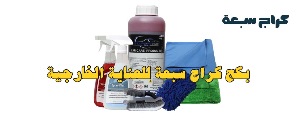 كراج سبعة image-slider-4