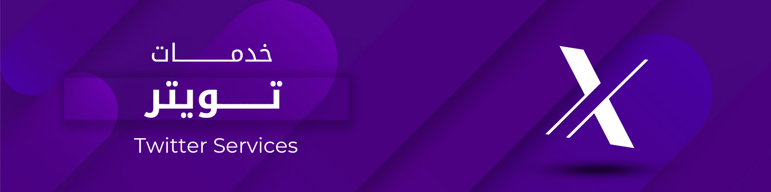 fixed banner