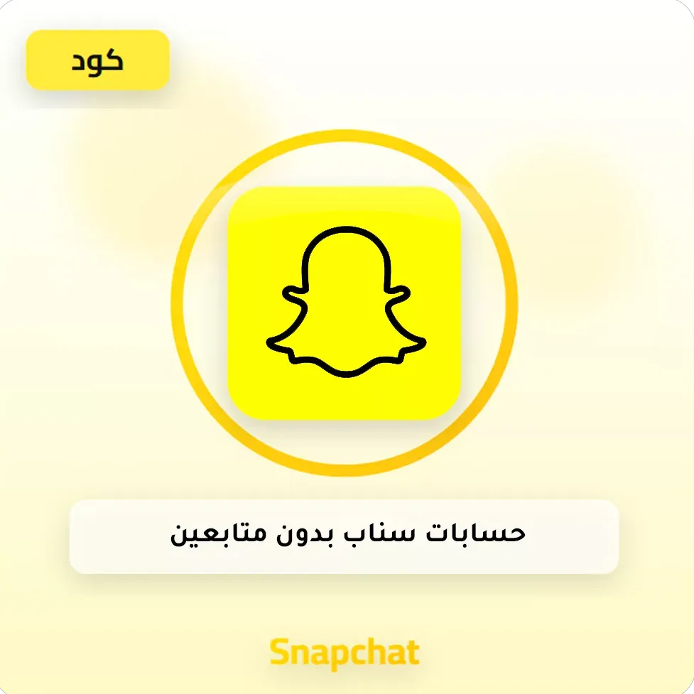 يوزرات سناب مميزة image