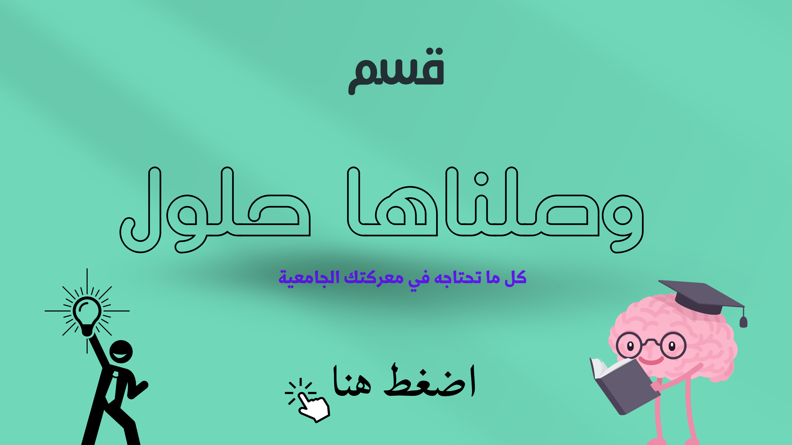fixed banner