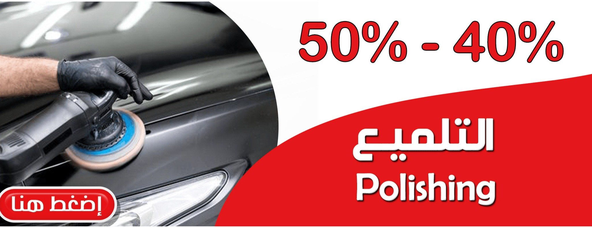 نانو جولد للعناية بالسيارات image-slider-1