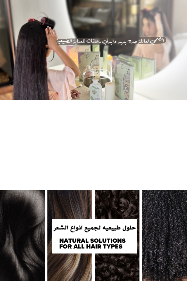 منتجات جده بدبد للعنايه