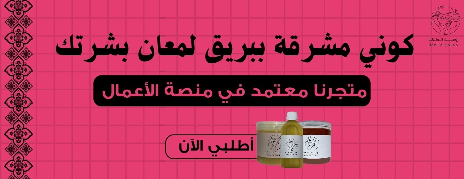 روعة الدلكة | RAWEA DALKA image-slider-1