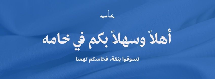 fixed banner