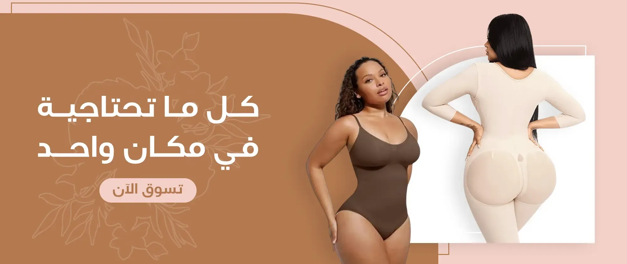 fixed banner