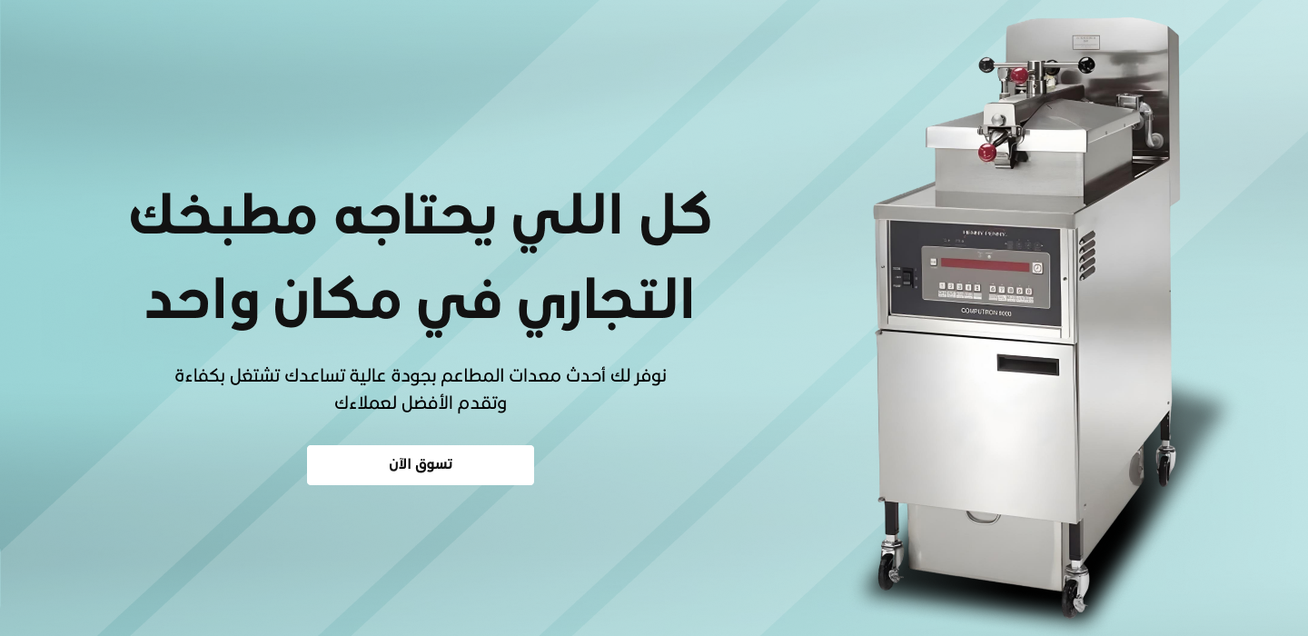 شركة صقر الصحراء للمعدات image-slider-2