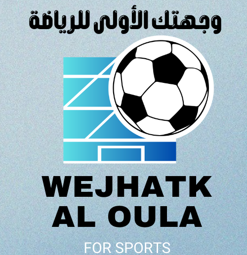 وجهتك الأولى للرياضة