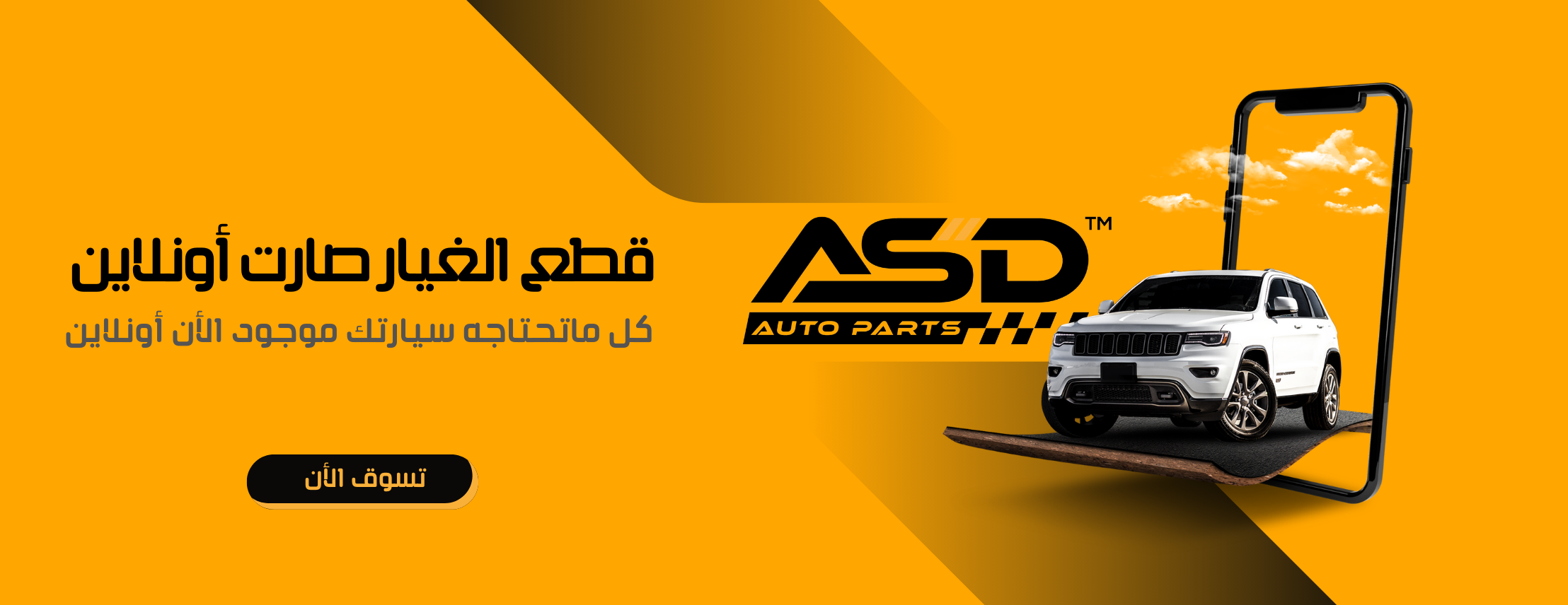 ASD Auto Parts image-slider-0