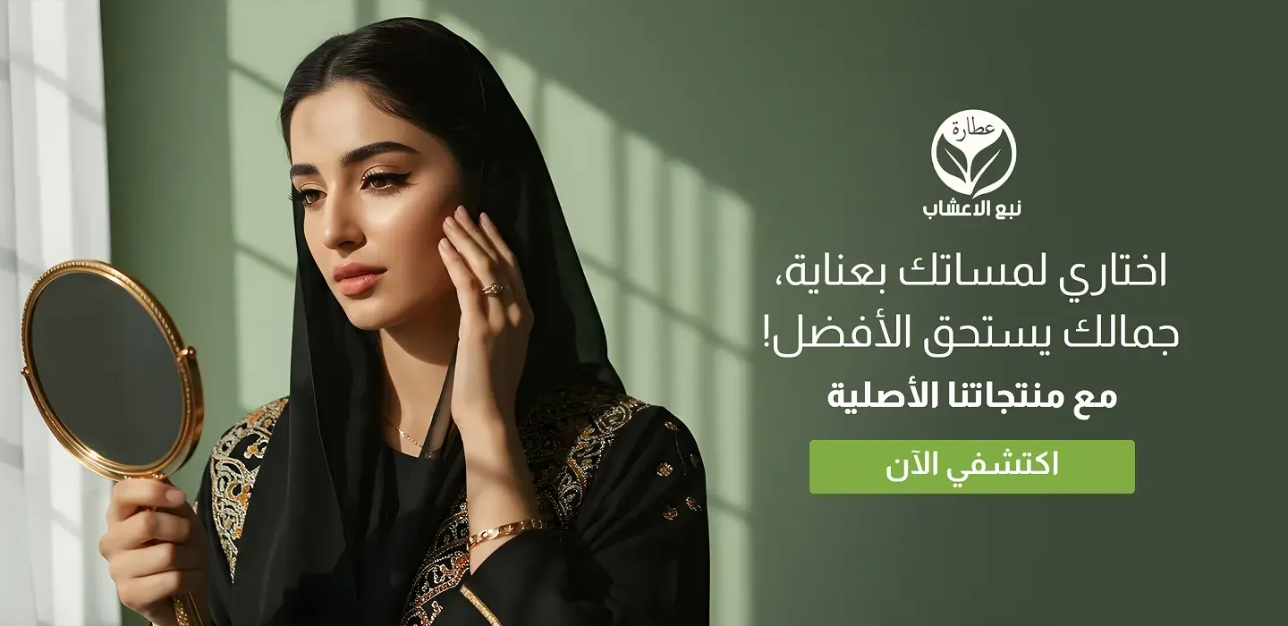 عطارة نبع الأعشاب image-slider-0