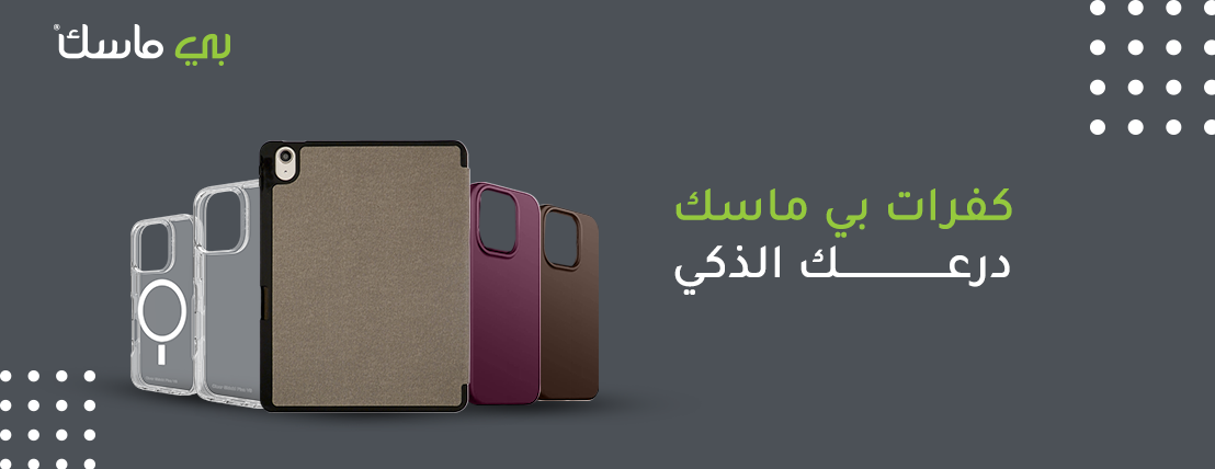 بي ماسك image-slider-1