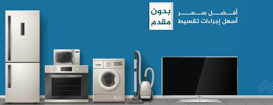 متجر ليكسر للاجهزة إلكترونية والكهربائية image-slider-1