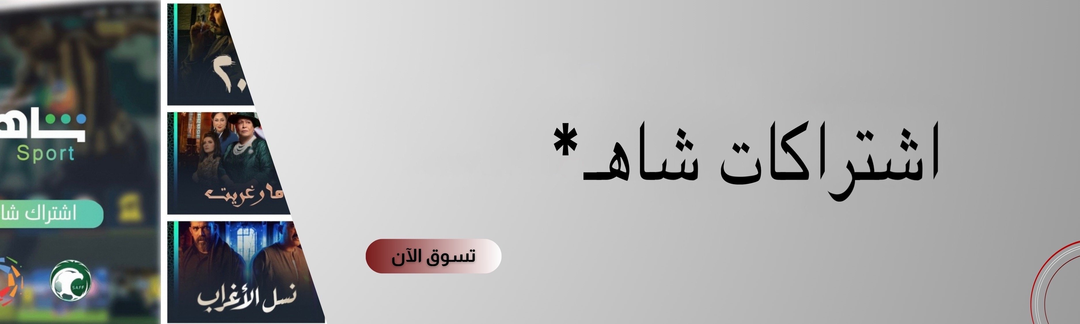 fixed banner