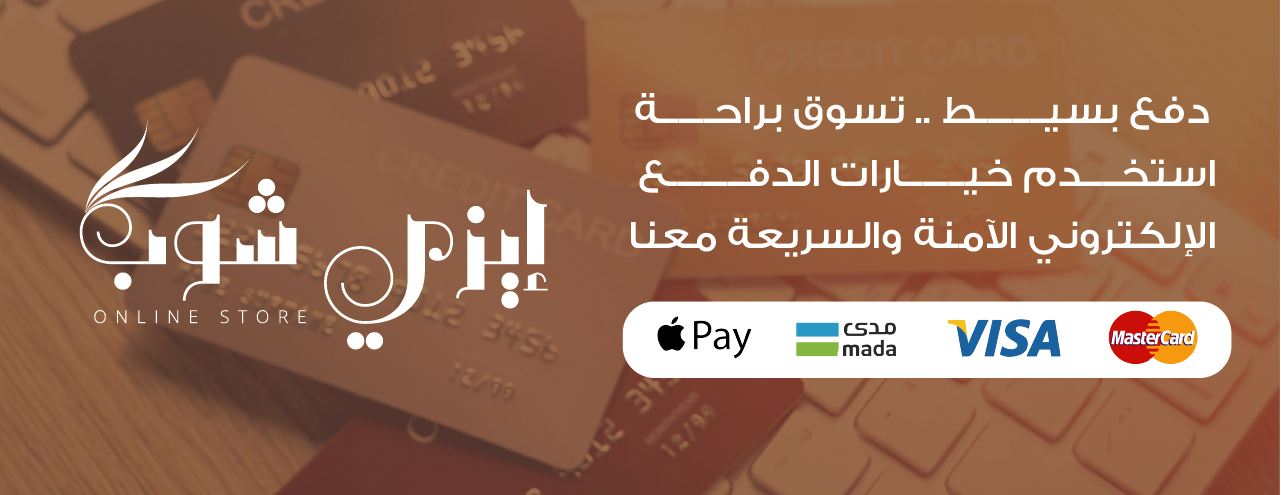 ايزي شوب image-slider-0