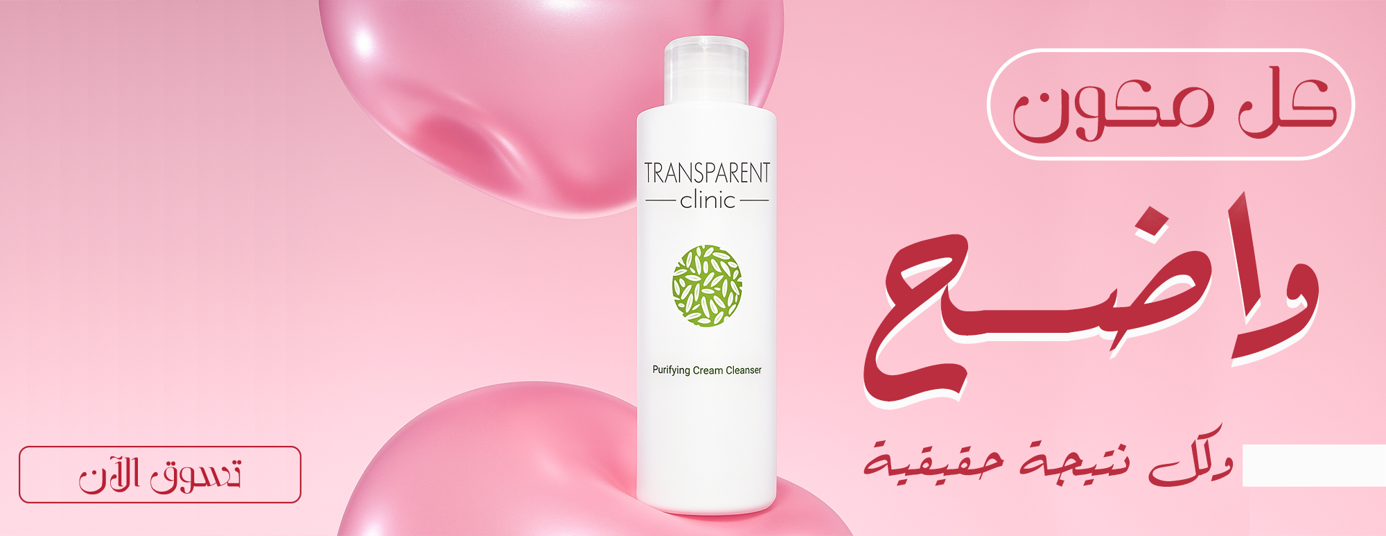 Transparent clinic image-slider-0