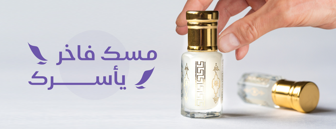 الملحم للعود ودهن العود image-slider-3