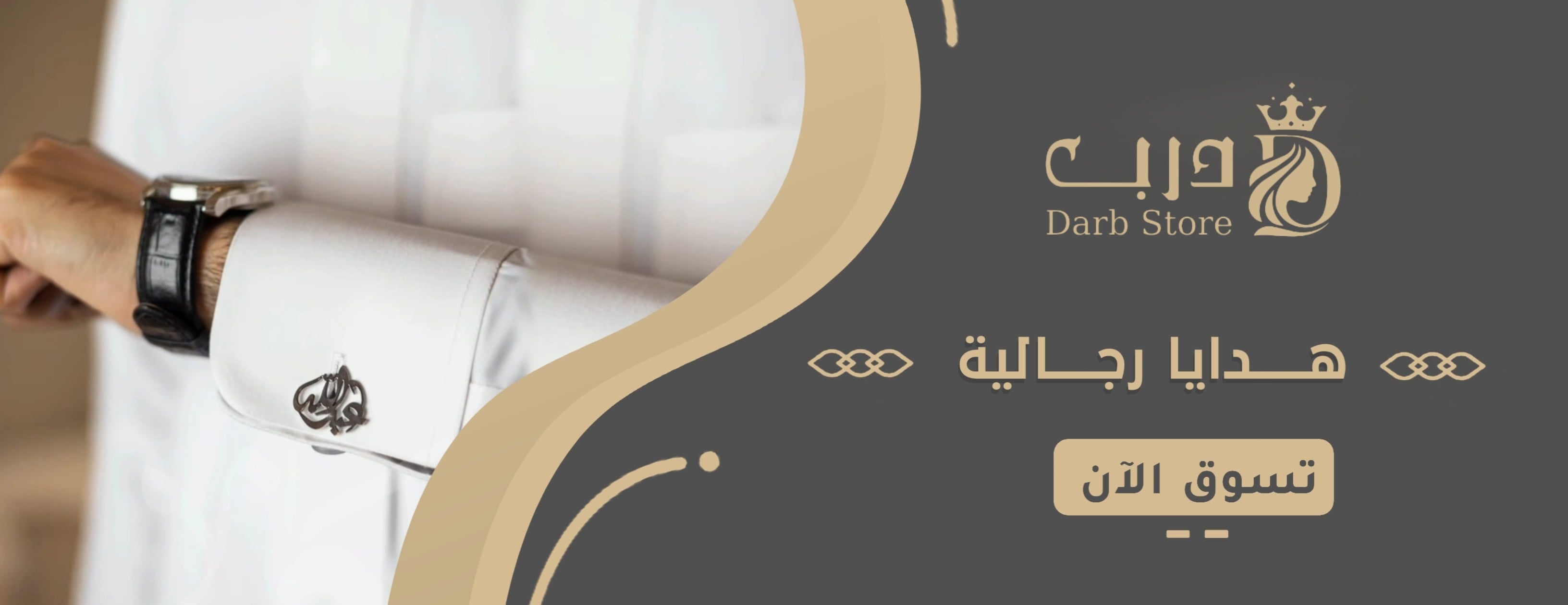fixed banner