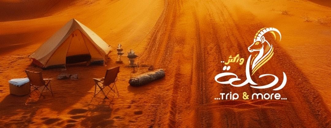 رحلة و أكثر image-slider-0