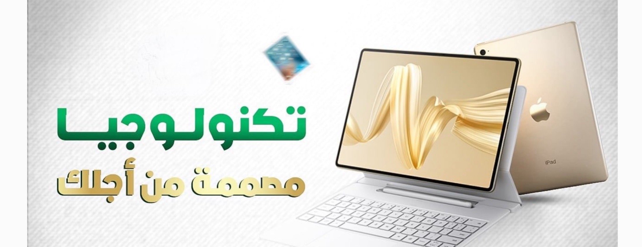 رعد الشمال للاتصالات image-slider-0