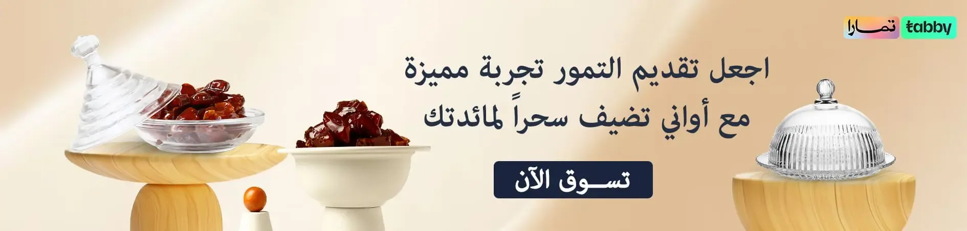 وقلة للتمور image-slider-0