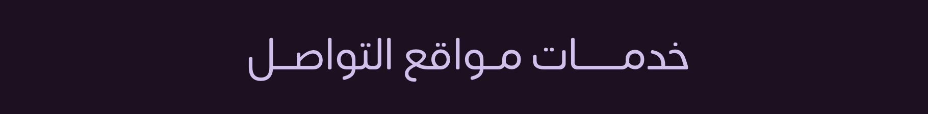 fixed banner