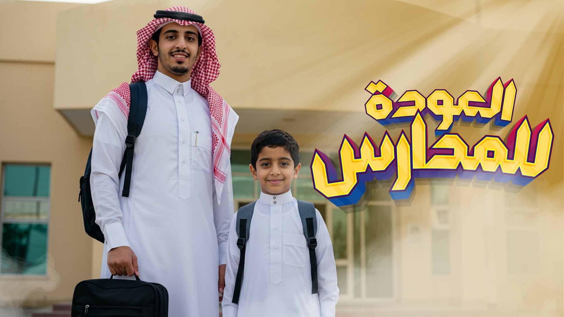 عالم رحال