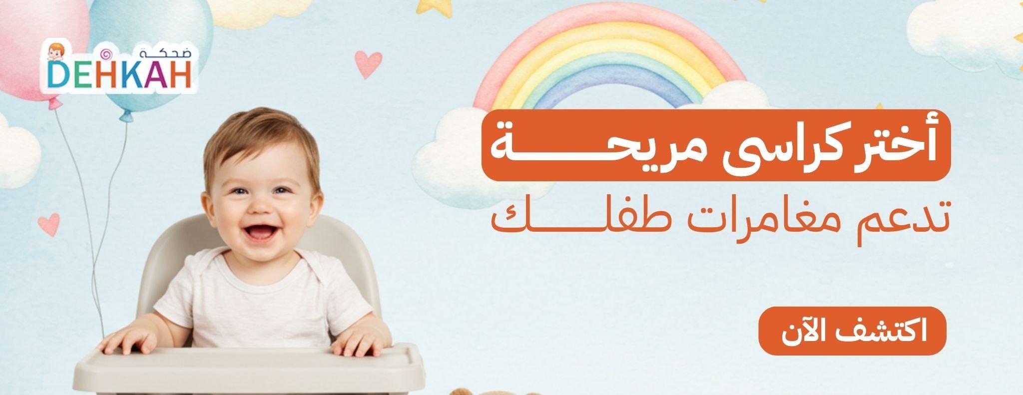 fixed banner