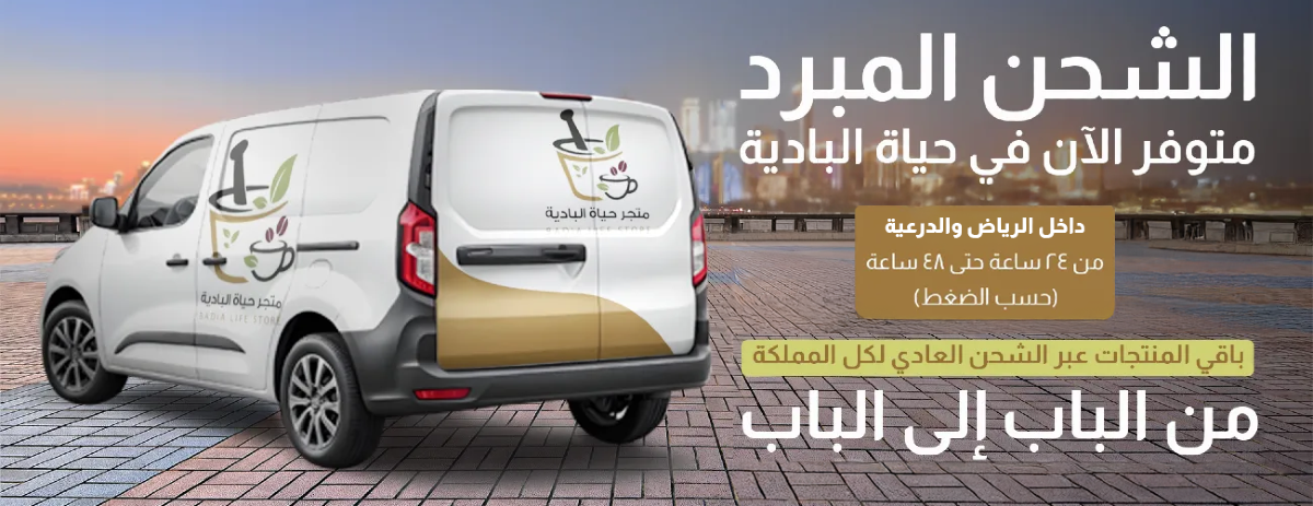 متجر حياة البادية image-slider-0