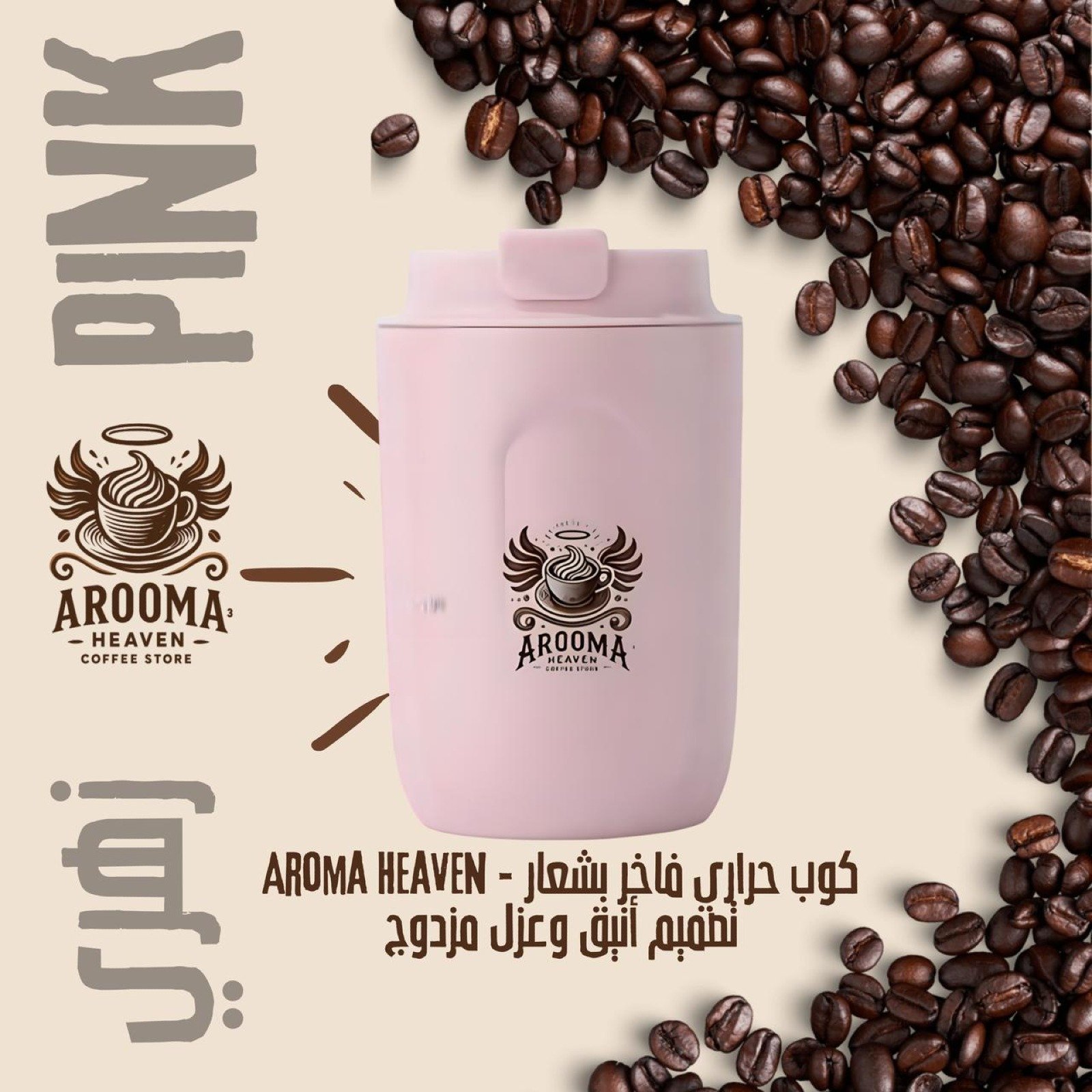 Aroma Heaven image-slider-3